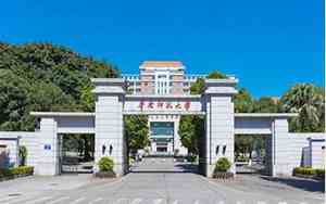 华南大学师范大学是211吗