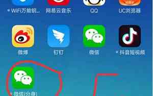下载个微信安装到手机
