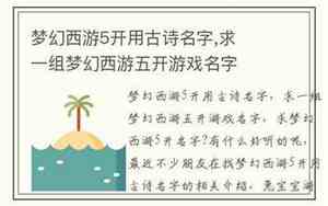 兔宝宝古诗名字怎么取