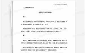数学日记一分钟能干什么