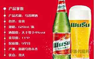 乌苏多少度啤酒