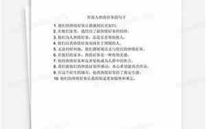 形容内心热情的句子是哪些