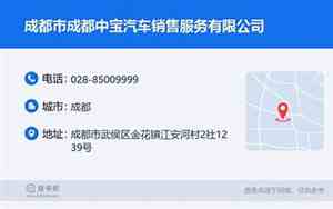 中宝汽车服务有限公司怎么样