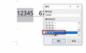 一二三四大写怎么写,大写的零