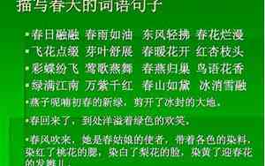 写春天公园的好词好句子摘抄
