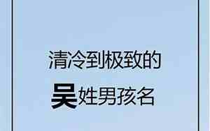 兔宝宝名字吴姓女孩