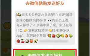 复制朋友的链接后怎么助力