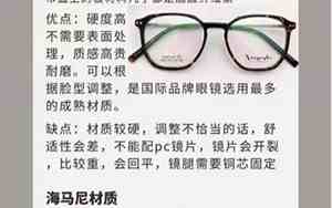 什么眼镜的牌子好知乎