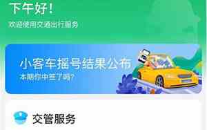 宁波汽车违章查询官方网