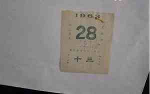 1963年多大了今年2024