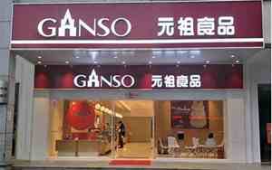 元祖蛋糕店地址附近电话