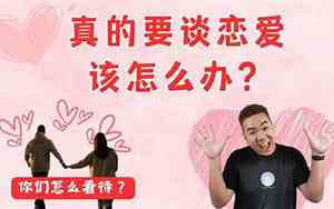 在恋爱时怎么维持感情关系