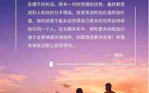 三个步骤挽回感情的成语