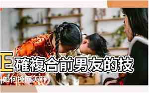冷冻挽回男友策略