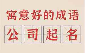 公司名字当做网名好吗怎么取