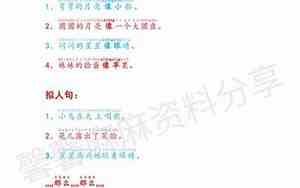 仿写交通工具的句子
