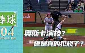 上二垒和本垒打是什么意思