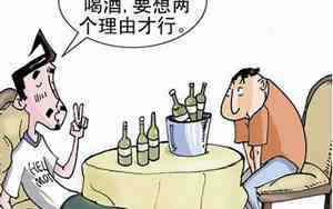 想喝醉的图片伤感句子搞笑