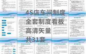 4s店汽车保养流程及费用