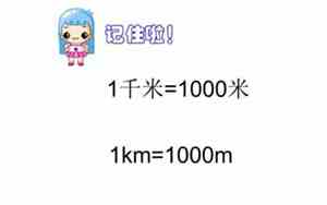 一厘米等于几千米多少米