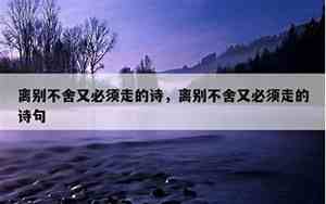 不舍亲人离世的句子简短