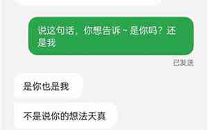 前男友回头是真爱吗小说