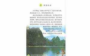 写山水的词和句子大全四字