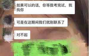 我说分手男朋友说做朋友