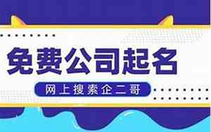 公司好名字用字