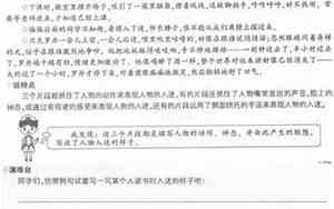 描写同学们下课的情景300字
