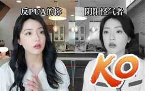 被前任pua忘不掉怎么办