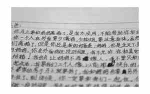 写信挽回感情样本