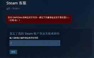 steam密码忘了怎么办人机验证过