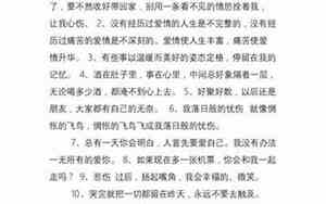 爱情分开的文案