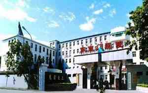 北京中医药大学东直门医院通州院区