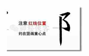包耳旁的笔顺