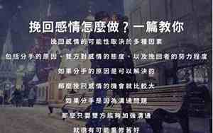 一条挽回感情的信息
