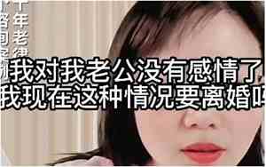 对老公没有感情句子图片