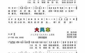 大风车儿歌词曲作者是谁