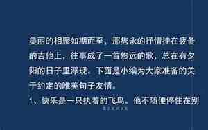 以风筝写友谊的句子英语