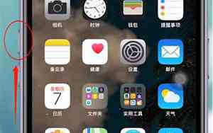 iphone怎么强制关机屏幕失灵