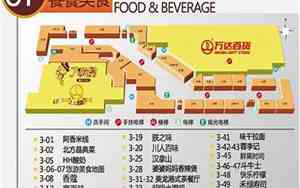 濮阳万达广场楼层分布图