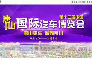 唐山荣川汽车园官网招聘