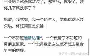 为什么前男友变沧桑了