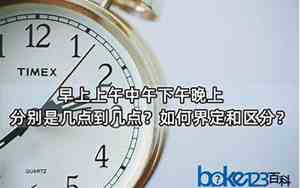 中午是几点到几点之间的时间