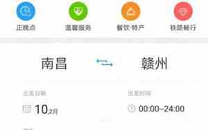 12306app怎么添加新乘客信息