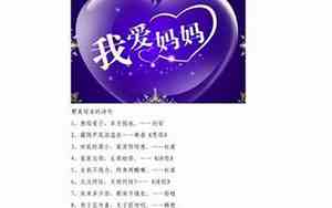 关于母亲优美的句子是哪些