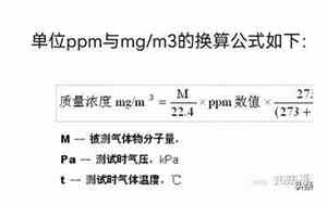 ppm单位是什么