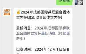 世界杯参赛名单出炉