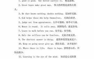 人生感悟的句子英语短句